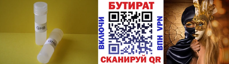 МЕГА онион  Змеиногорск  БУТИРАТ вода 