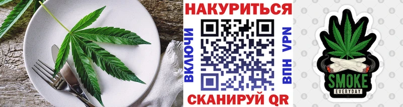 Cannafood марихуана  дарнет шоп  KRAKEN ссылки  Змеиногорск 