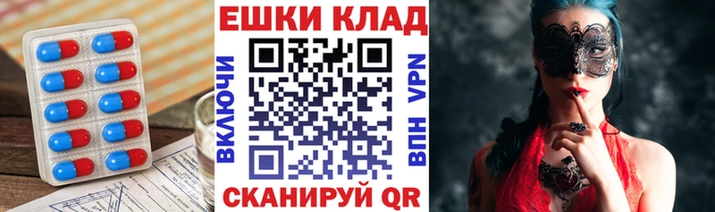 наркота  Змеиногорск  Экстази ешки 