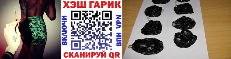 купить наркоту  Змеиногорск  Гашиш гарик 