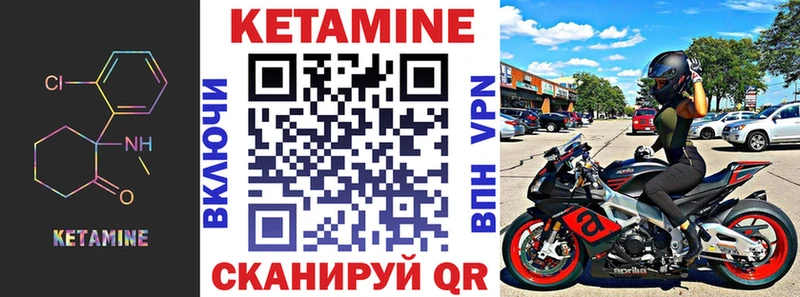 Кетамин ketamine Змеиногорск