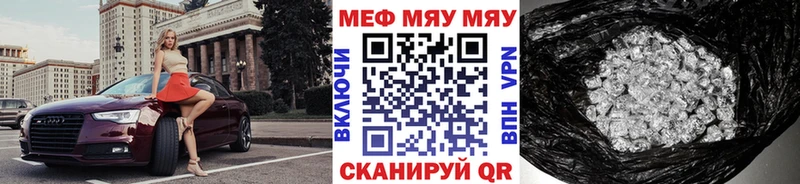 что такое наркотик  Змеиногорск  площадка какой сайт  МЯУ-МЯУ мяу мяу 